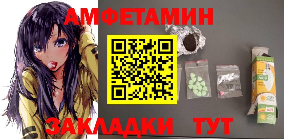Amphetamine VHQ  Вход с VPN  Гатчина 