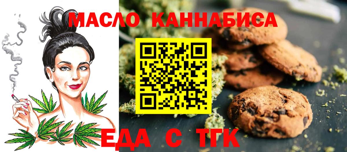 Гатчина  Cannafood конопля  Вход с VPN 