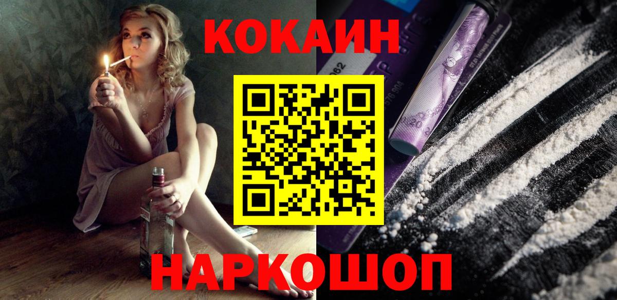 COCAIN Columbia  Вход с VPN  Гатчина  COCAIN FishScale 