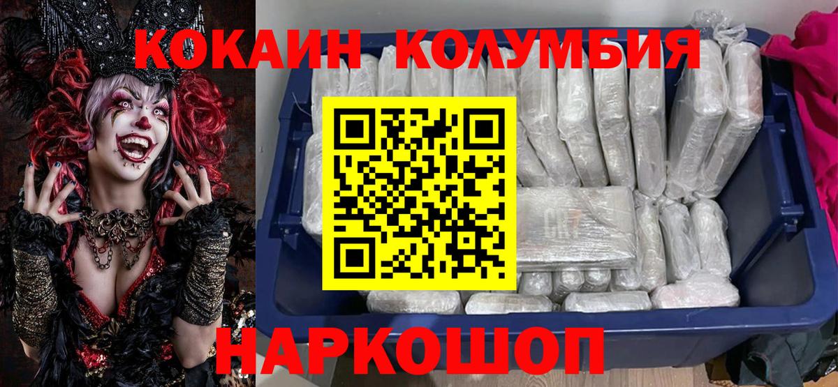 Кокаин 99% Гатчина