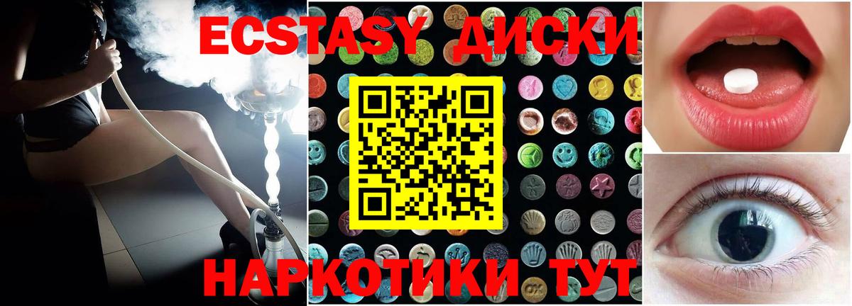 Ecstasy 300 mg  Вход с VPN  Гатчина  Экстази  Экстази круглые 