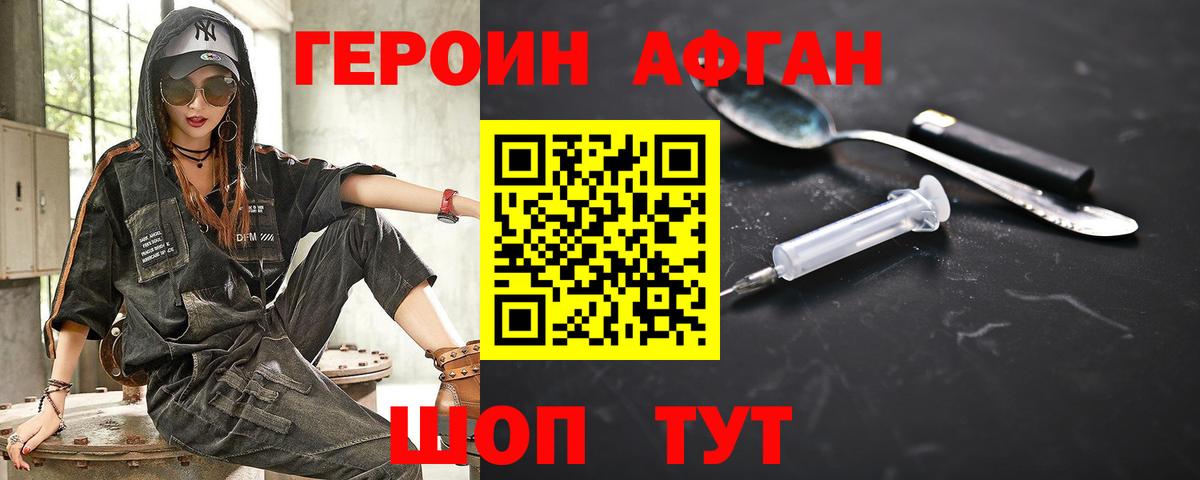 ГЕРОИН  Вход с VPN  Гатчина  ГЕРОИН герыч 