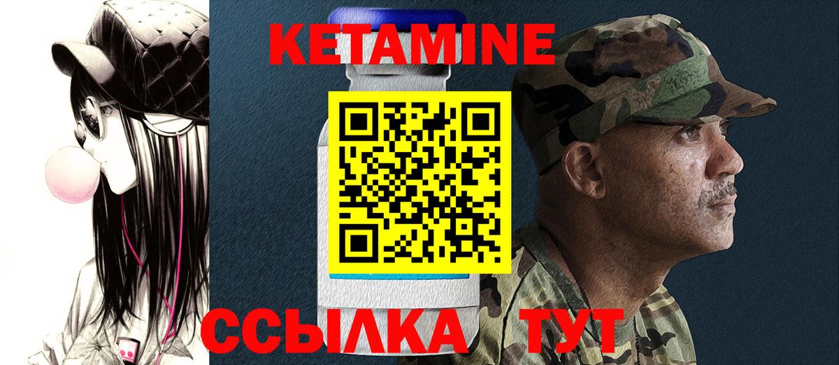 Гатчина  Кетамин ketamine  Кетамин VHQ  Вход с VPN 