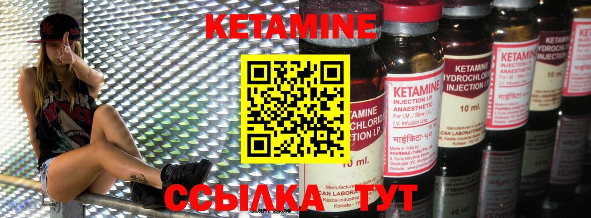 КЕТАМИН ketamine Гатчина