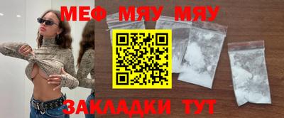 меф Гай