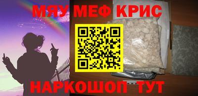 меф Гай