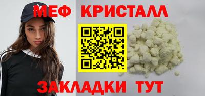 меф Гай