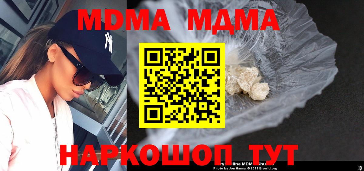 МДМА кристаллы  MDMA crystal  Гатчина  Вход с VPN 