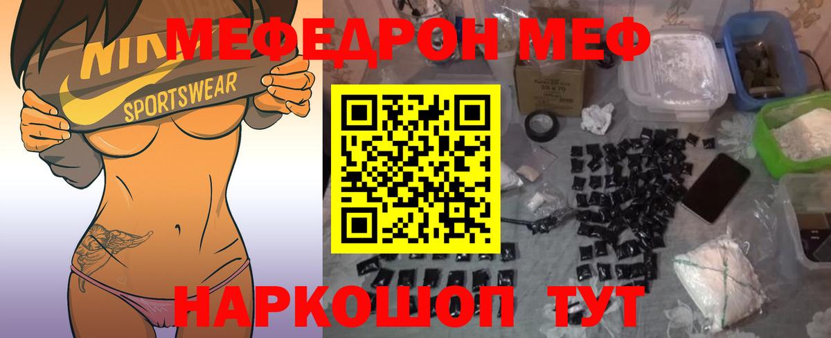 купить наркоту  МЕФ  Гатчина  Вход с VPN  Меф 4 MMC  МЯУ-МЯУ VHQ 