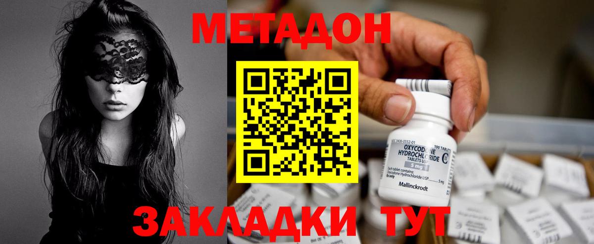 Гатчина  МЕТАДОН methadone  Метадон VHQ  Вход с VPN 