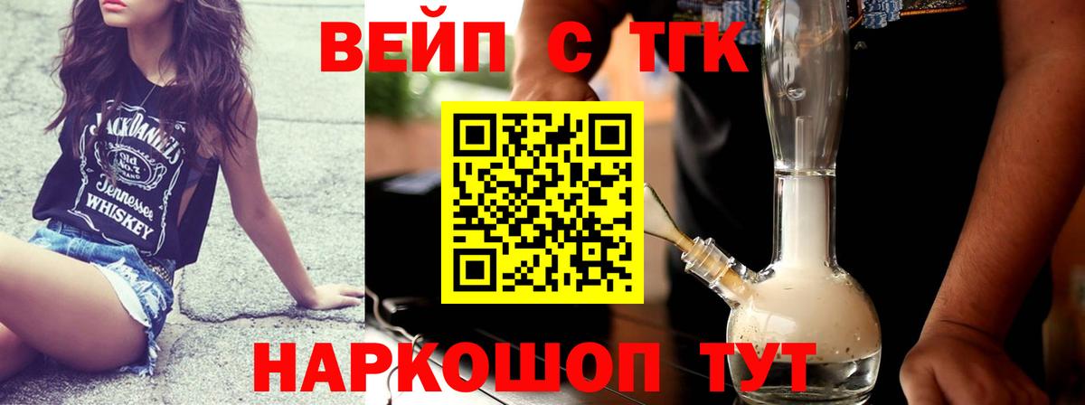 купить наркотики сайты  Дистиллят ТГК жижа  Вход с VPN  Гатчина  ТГК гашишное масло 