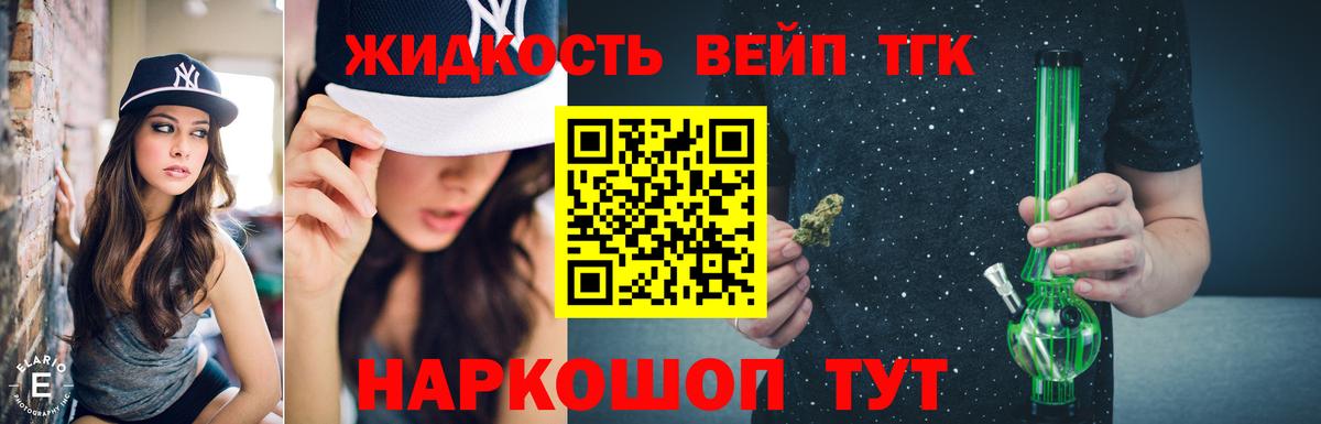 Дистиллят ТГК THC oil Гатчина