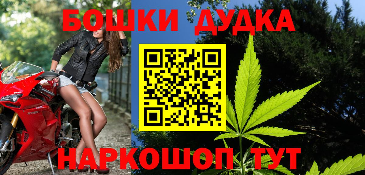 Бошки Шишки White Widow Гатчина